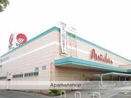 スーパー　山陽マルナカ中島店（スーパー）まで962m