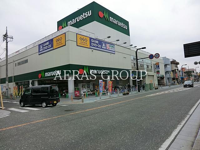 スーパー　マルエツ大和中央店（スーパー）まで255m