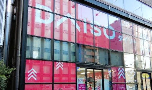 ショッピングセンター　DAISO 両国店（ショッピングセンター）まで295m