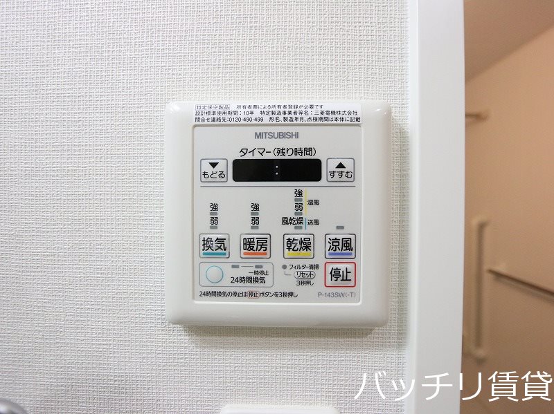 その他設備　同型シリーズの為、現状を優先致します