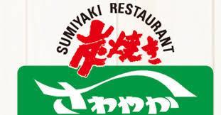 飲食店　さわやか（飲食店）まで280m