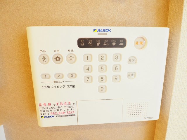 セキュリティ