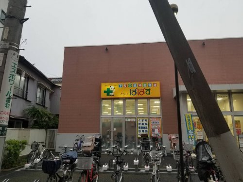 ドラックストア　どらっぐぱぱす セルカ高砂店（ドラッグストア）まで808m