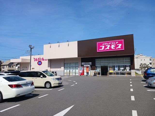 ドラックストア　コスモス大蔵海岸店（ドラッグストア）まで700m