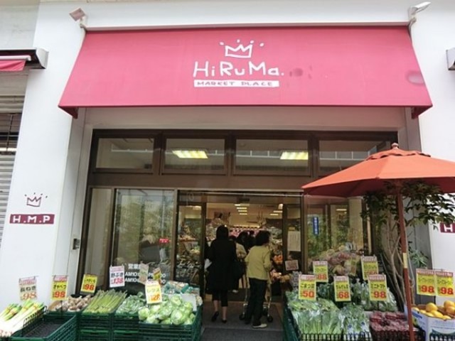 スーパー　ヒルママーケットプレイス大岡山店（スーパー）まで938m