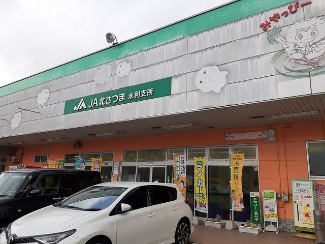 銀行　JA北さつま永利支所（銀行）まで1600m