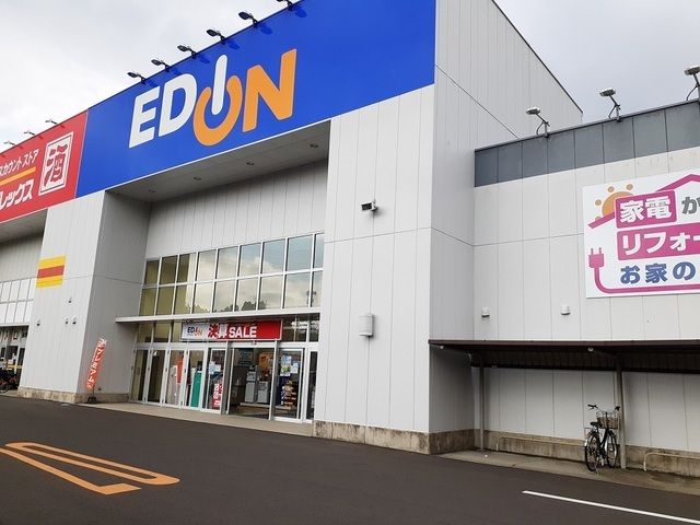 その他　エディオン川内永利店（その他）まで1600m