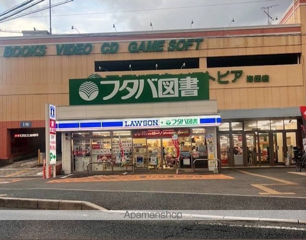 その他　フタバ図書（その他）まで950m