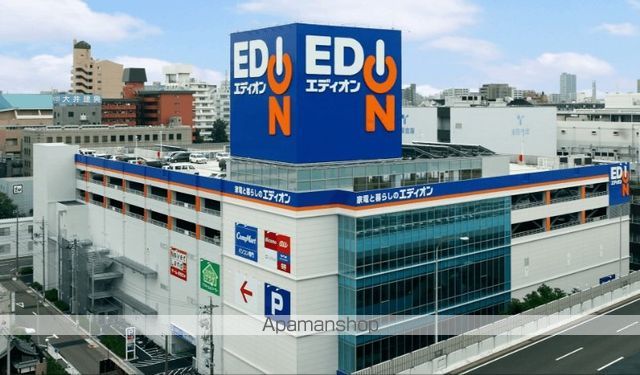 その他　エディオン（その他）まで900m
