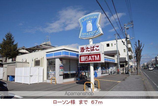 コンビニ　ローソン様（コンビニ）まで67m