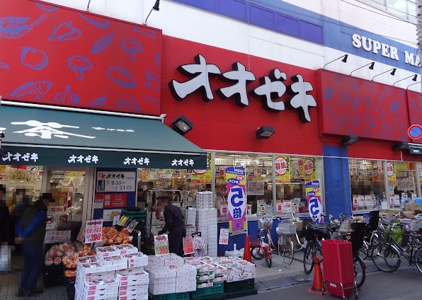 スーパー　スーパーオオゼキ下北沢店（スーパー）まで277m