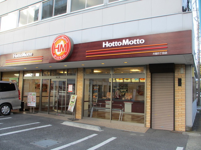 その他　ほっともっと大船5丁目店（その他）まで80m