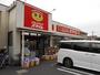 ドラックストア　ドラッグストアスマイル海老名河原口店（ドラッグストア）まで1250m