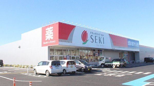 ドラックストア　ドラッグストアセキ久喜中央店（ドラッグストア）まで1050m