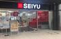 スーパー　西友錦糸町店（スーパー）まで496m