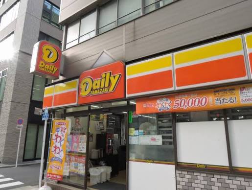 コンビニ　デイリーヤマザキ日本橋堀留町店（コンビニ）まで109m