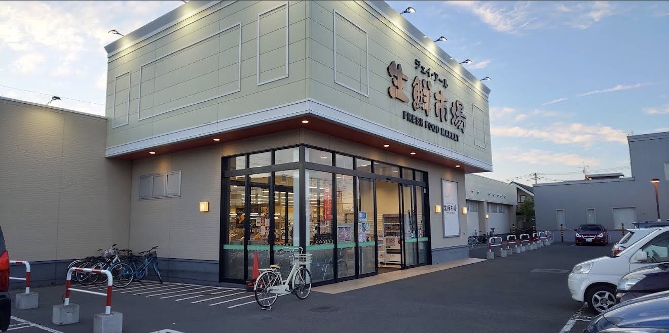 スーパー　ジェイアール生鮮市場新川店（スーパー）まで399m