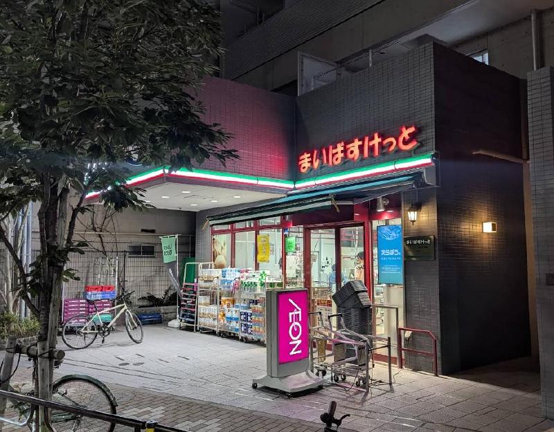 スーパー　まいばすけっと（スーパー）まで60m