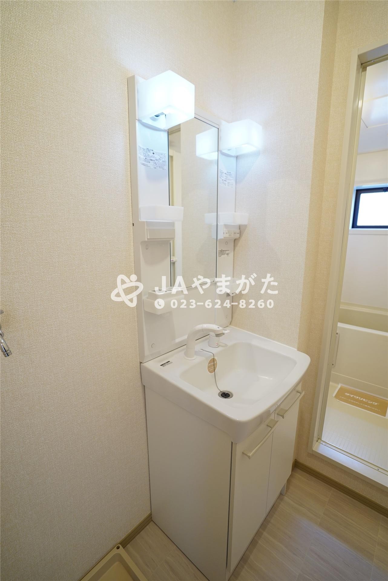 洗面設備