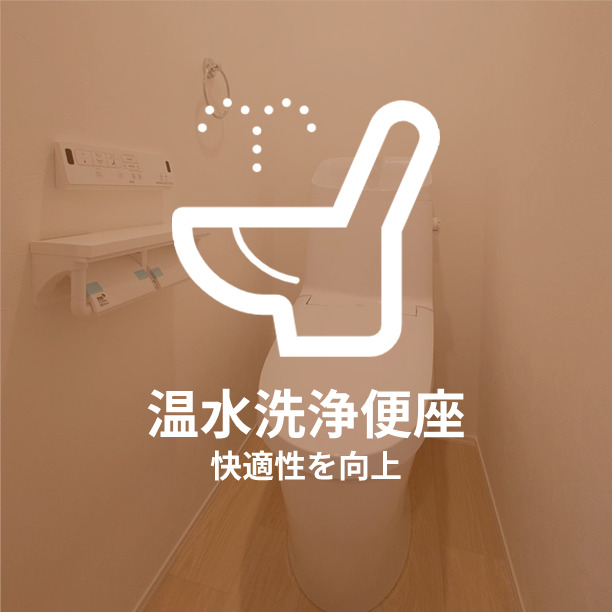 THE NOBLES 東大利のトイレ写真