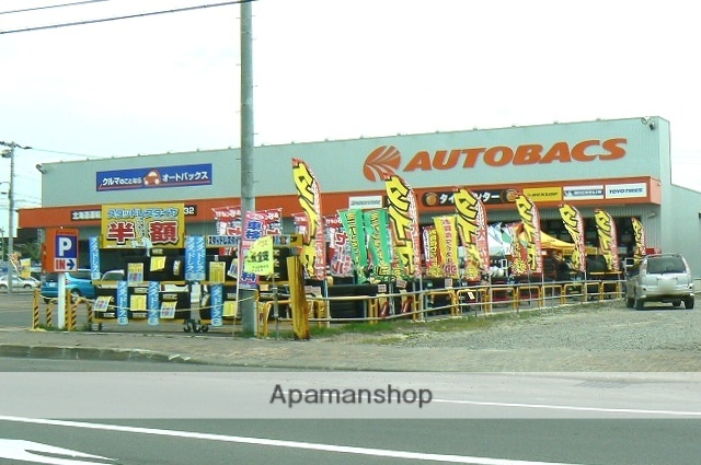 その他　オートバックス　岩見沢店（その他）まで608m