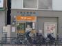 郵便局　下谷三郵便局（郵便局）まで415m