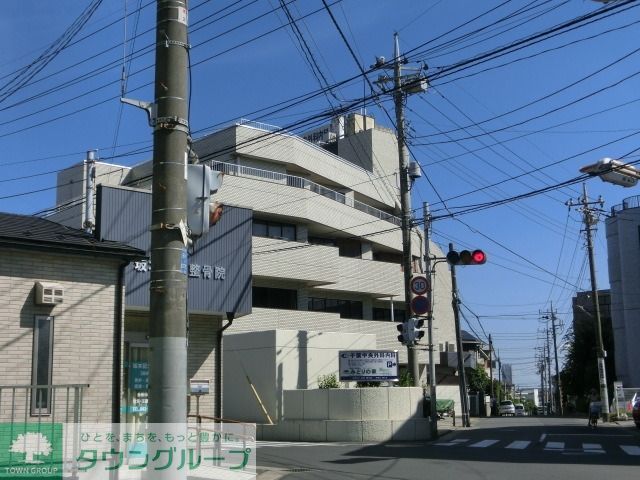 病院　千葉中央外科内科（病院）まで700m