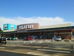 スーパー　マルイ（スーパー）まで560m