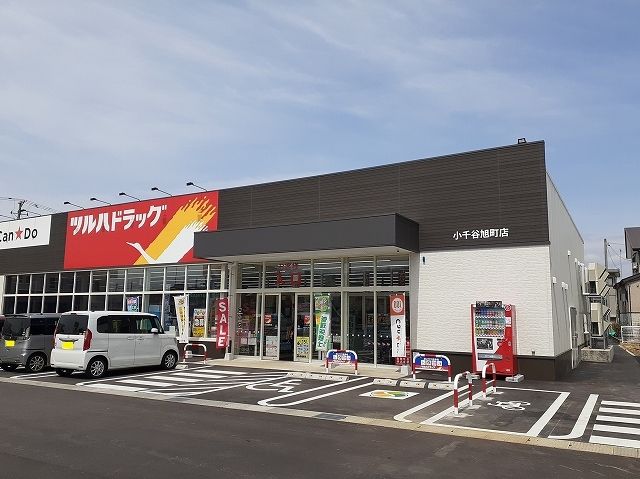 ドラックストア　ツルハドラッグ小千谷旭町店（ドラッグストア）まで590m