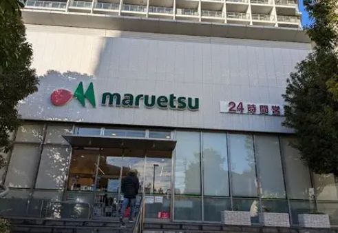 スーパー　マルエツ新宿六丁目店（スーパー）まで396m