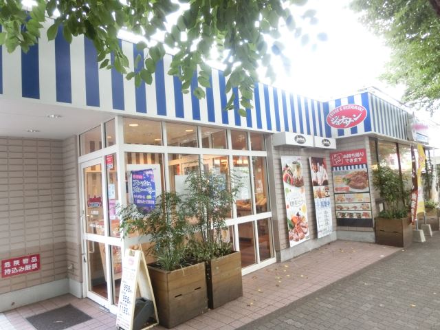 飲食店　ジョナサン（飲食店）まで299m