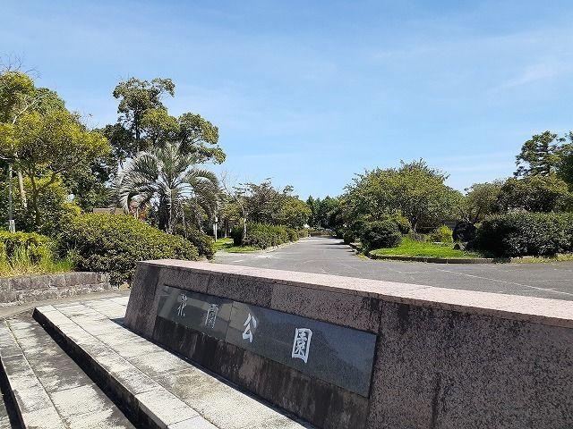公園　花園公園（公園）まで717m