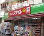 ドラックストア　ドラッグストアスマイル京町店（ドラッグストア）まで969m