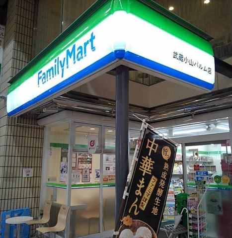 コンビニ　ファミリーマート 武蔵小山パルム店（コンビニ）まで201m