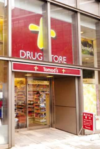 ドラックストア　トモズ 六本木ヒルズ店（ドラッグストア）まで493m
