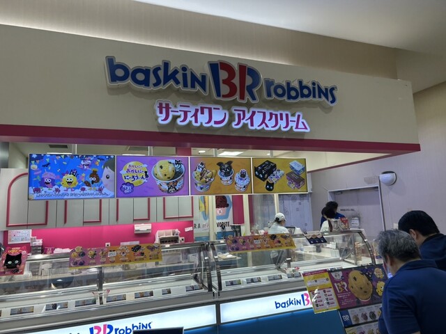 飲食店　サーティワンアイスクリーム 草加舎人島忠ホームズ店（飲食店）まで1977m