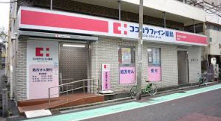 ドラックストア　ココカラファイン曙橋店（ドラッグストア）まで404m