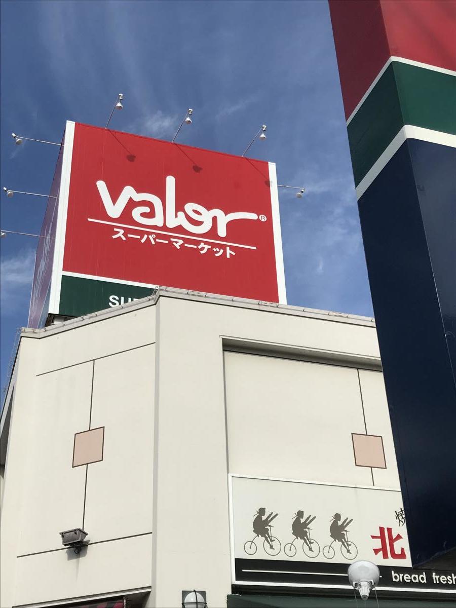 スーパー　バロー 滝川店（スーパー）まで1099m