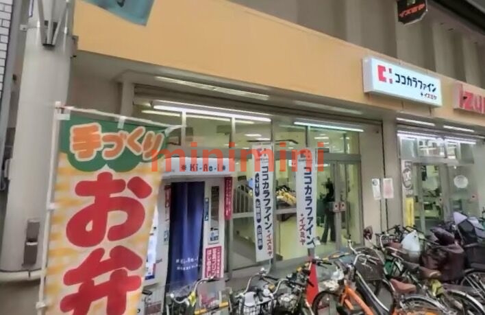 ドラックストア　ココカラファインプラスイズミヤ淡路店（ドラッグストア）まで607m