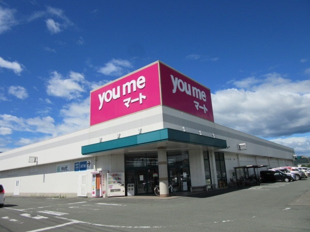 スーパー　ゆめマート八代高田店（スーパー）まで1400m
