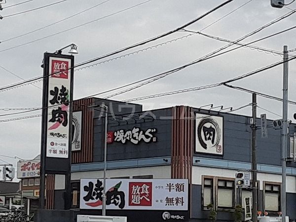 飲食店　焼肉キング　知多店（飲食店）まで194m