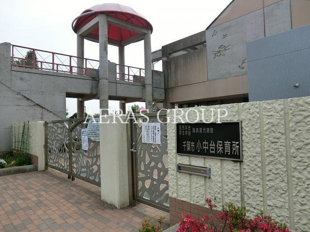 幼稚園・保育園　小中台保育所（幼稚園・保育園）まで448m