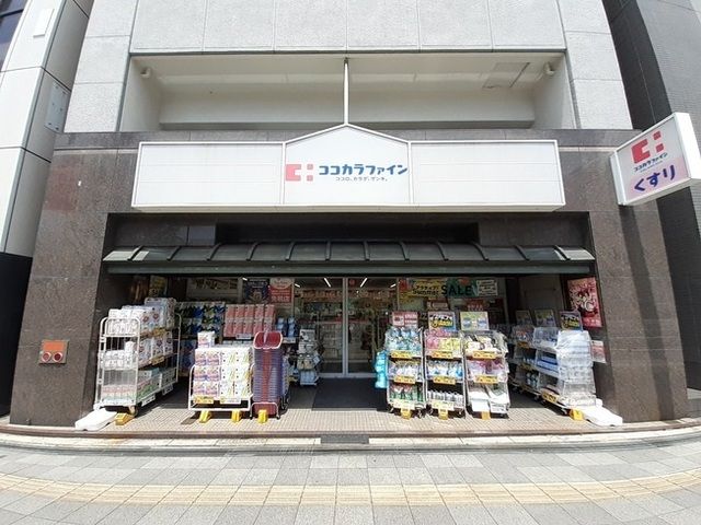 ドラックストア　ココカラファイン新町店（ドラッグストア）まで500m