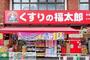 ドラックストア　くすりの福太郎大崎駅前店（ドラッグストア）まで410m