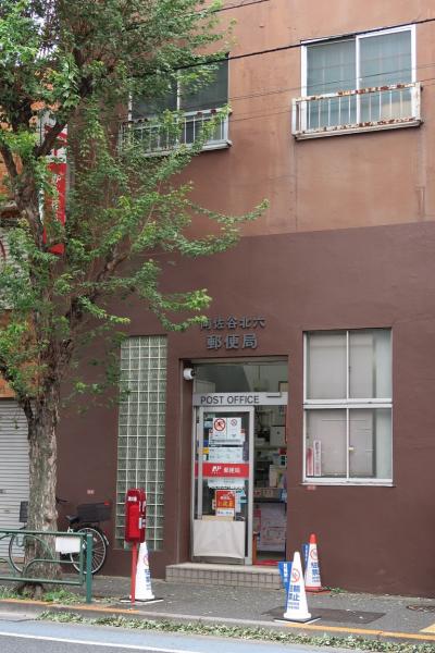 郵便局　阿佐谷北六郵便局（郵便局）まで370m