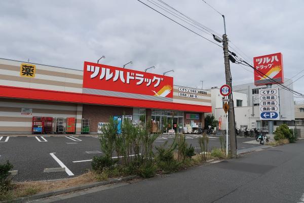 ドラックストア　ツルハドラッグ中野若宮店（ドラッグストア）まで680m