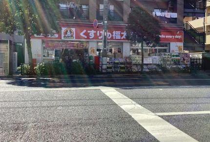ドラックストア　くすりの福太郎 京島店（ドラッグストア）まで768m