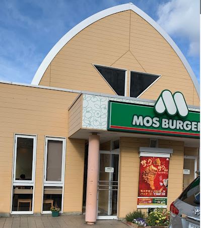 飲食店　モスバーガー高槻今城店（飲食店）まで179m
