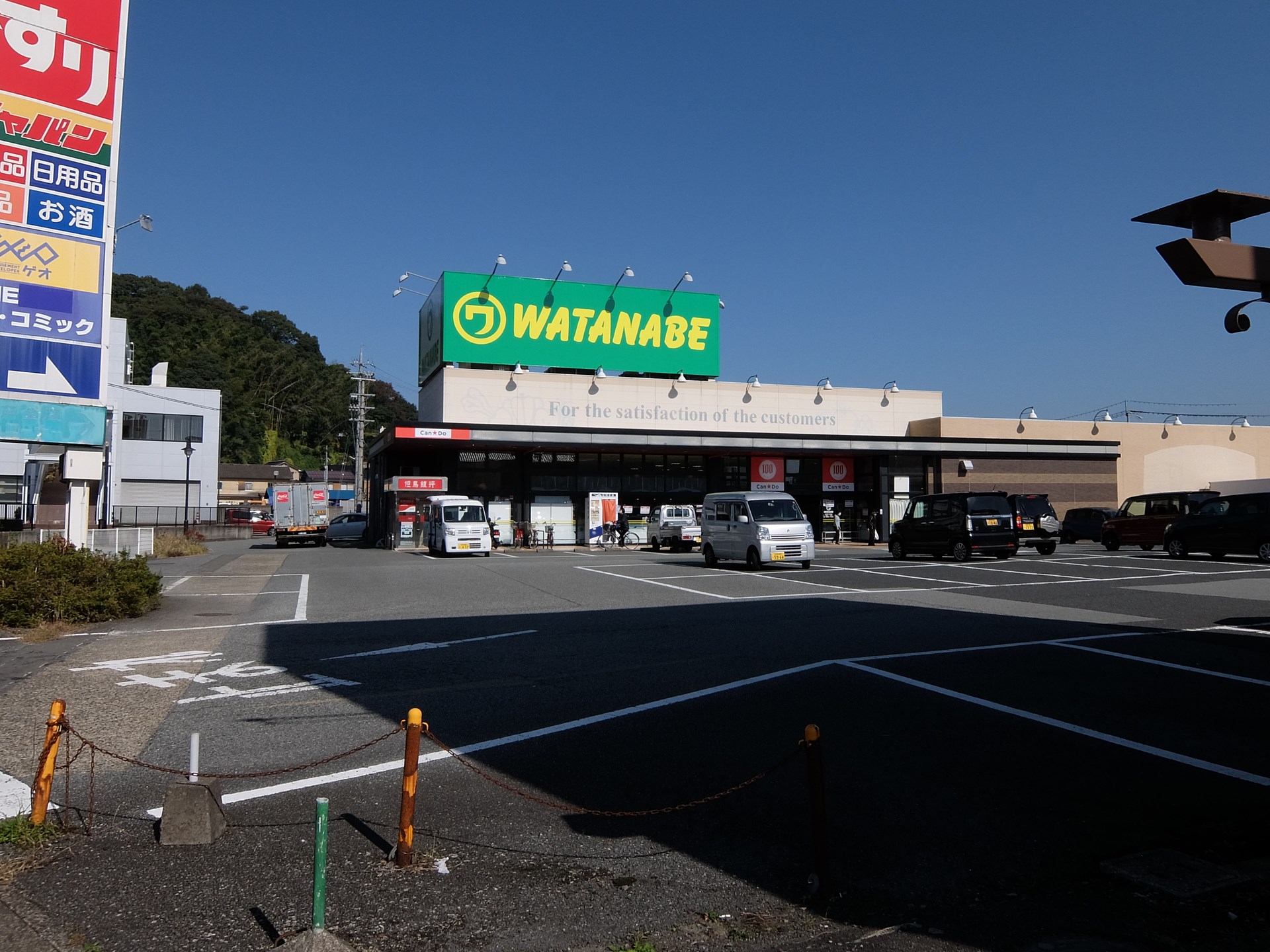 スーパー　スーパーマルワ豊岡三坂店（スーパー）まで947m