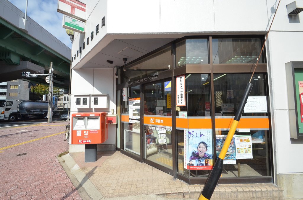 その他　名古屋東陽町郵便局（その他）まで507m